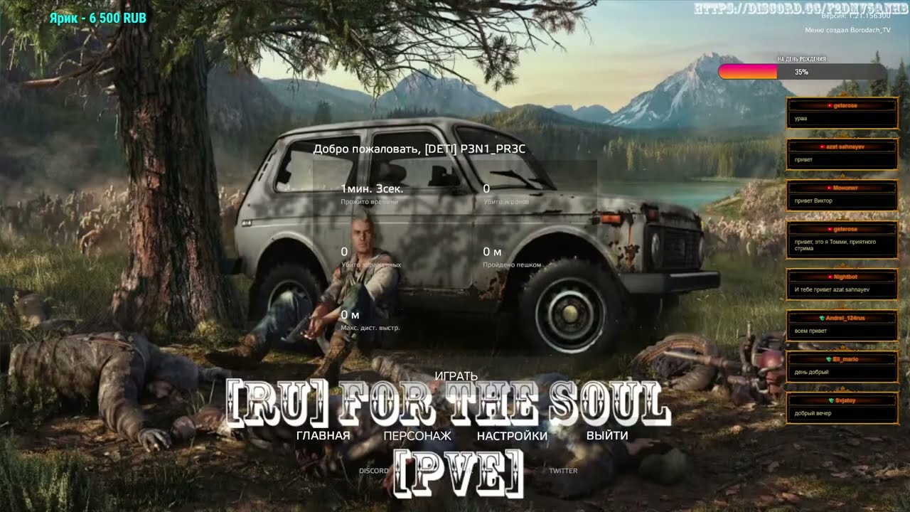 Серия 1079 ➤ [RU] FOR THE SOUL [PvE], обзор ➤ #FORTHESOULPVE #DayZ