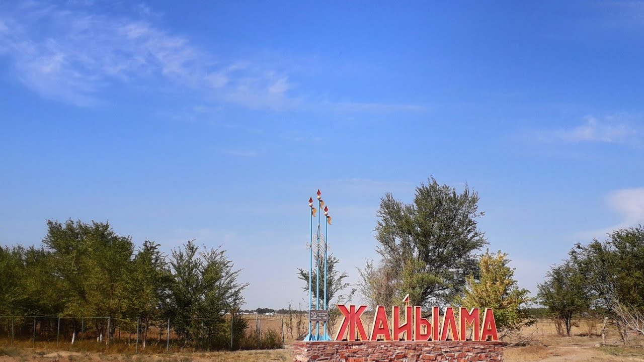 15.09.2020 жыл. Сарысу ауданы, Жайылма ауылы🇰🇿✔