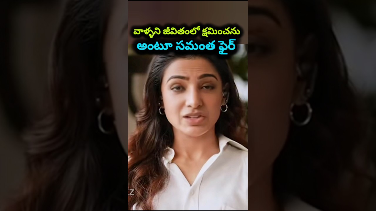 #samantha #tollywood #tollywoodupdates #telugunews #telugu #latest #latestnews #celebritynews