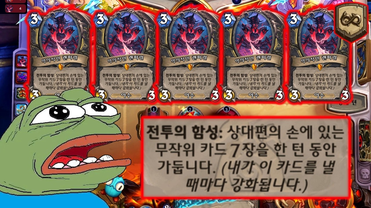 [하스스톤] 그러지 말아다오