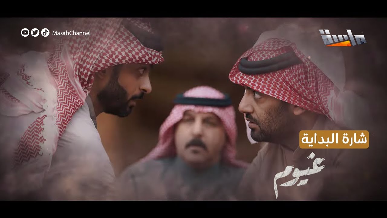 شارة البداية لمسلسل غيوم