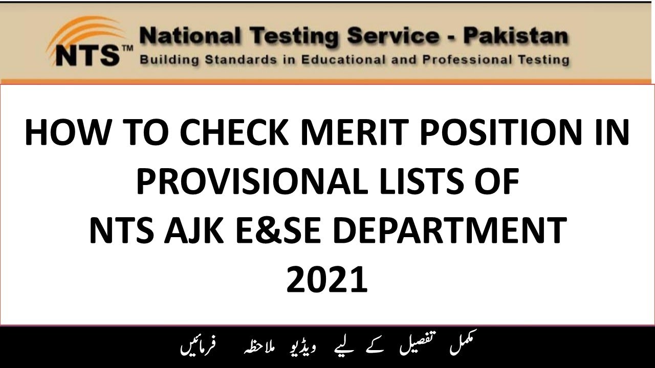 How To Check Merit Position  In Provisional Merit List of NTS AJK E&SE 2021.
