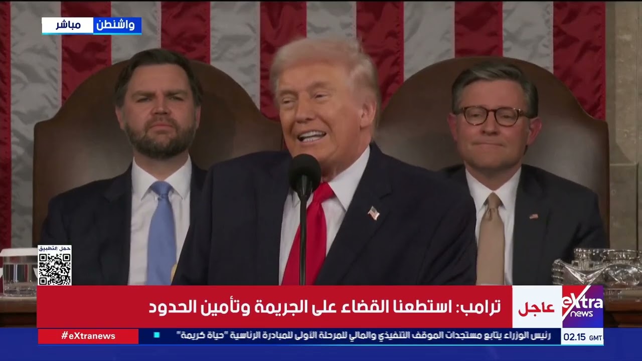 ترامب يلقي خطاب حالة الاتحاد أمام الكونجرس