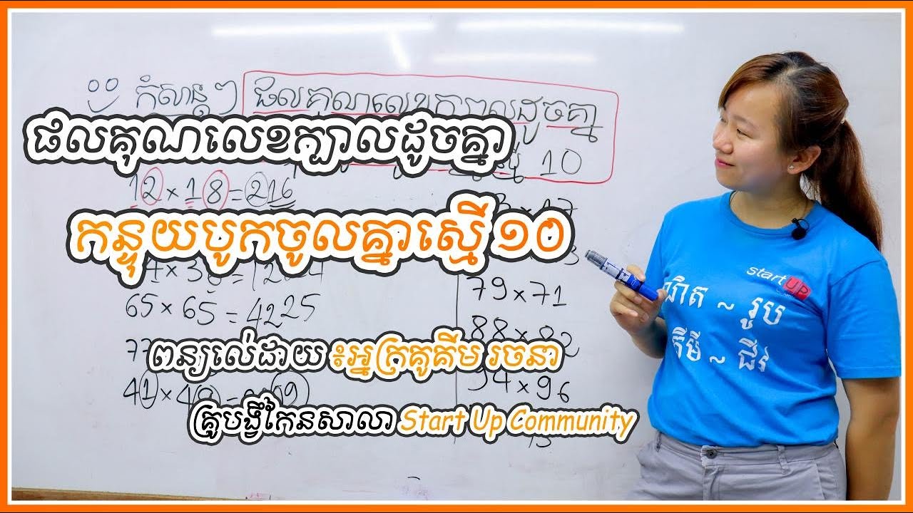 មេរៀន​ 