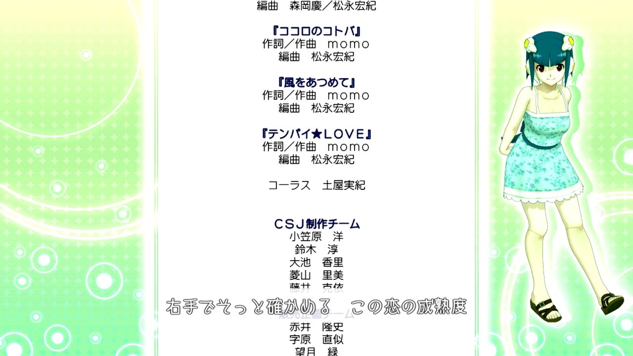 マージャン★ドリームクラブ 風をあつめてfull ver. 受付 CV:平田真菜 [エンドロール+Lyrics]