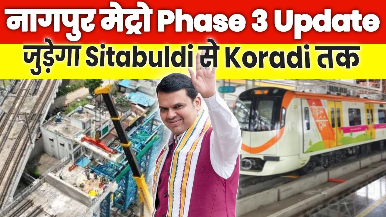 Nagpur Metro Phase 3 Update | Connect By Sitabuldi To Koradi | This Project Cost 8625 Crore. 
