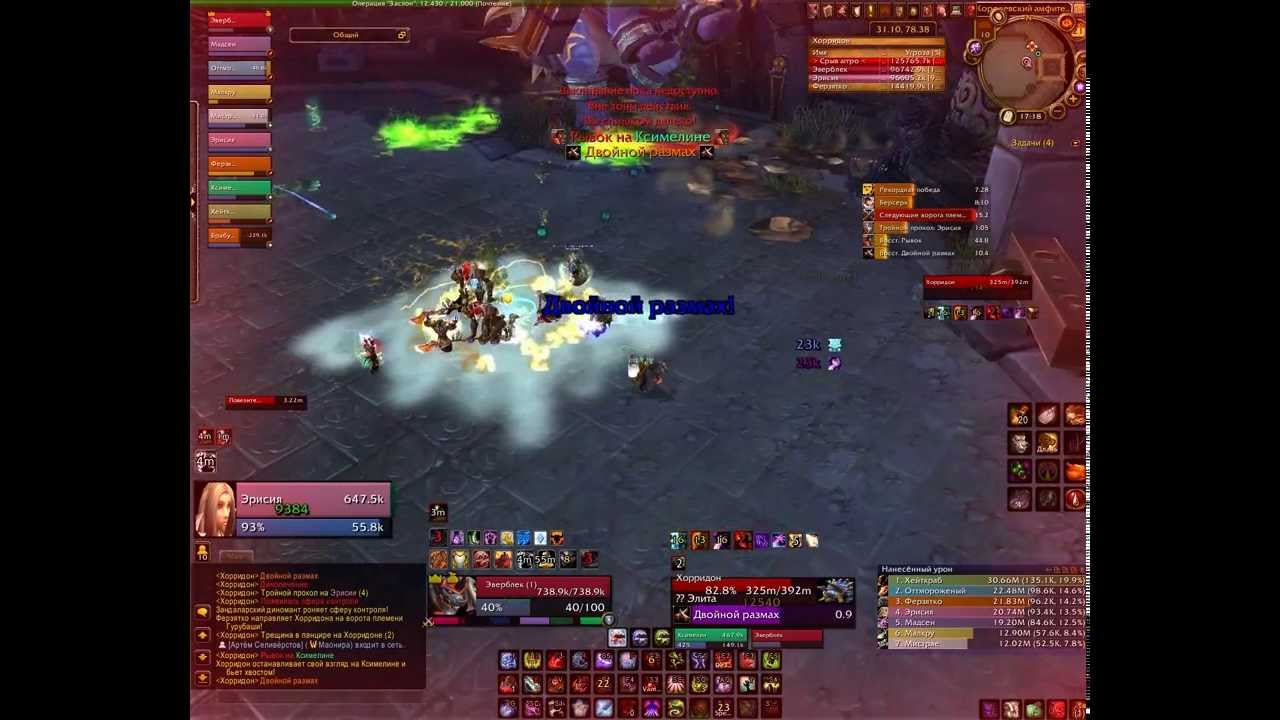Horridon 10ppl Normal