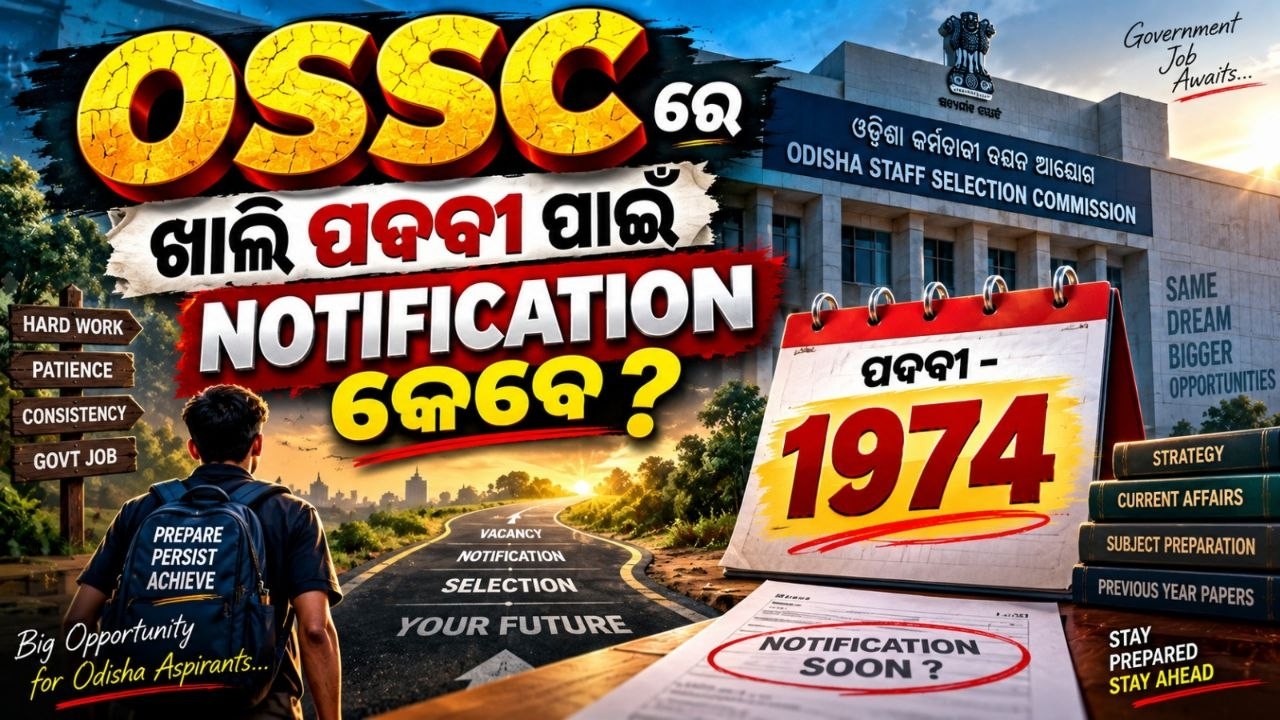 OSSC New Vacancy 2026 | OSSC New Recruitment 2026 | Odisha Govt Jobs 2026