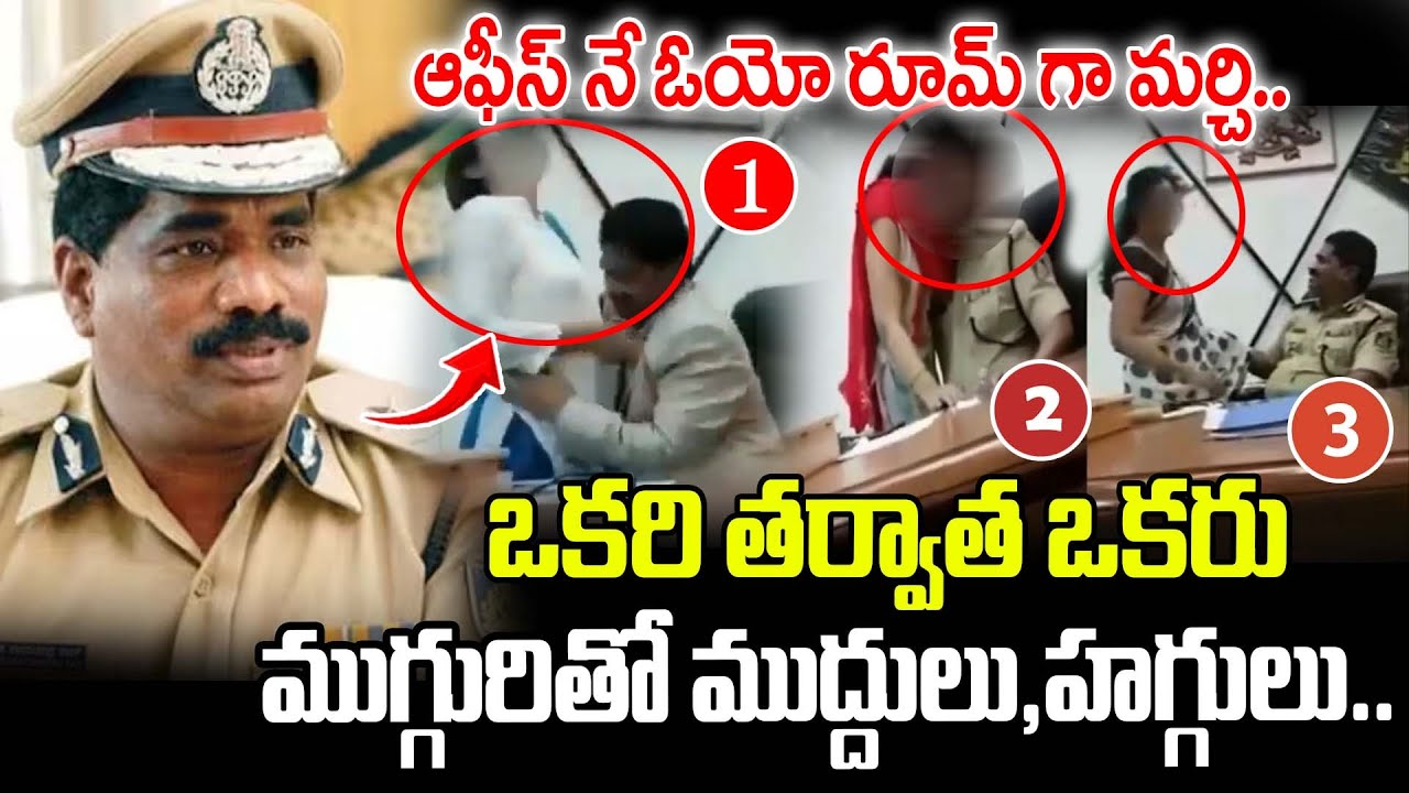 ఆఫీస్ నే ఓయో రూమ్ గా మార్చి.. ఒకరి తర్వాత ఒకరు ముగ్గురితో ముద్దులు,హగ్గులు.. | Karnataka Latest News