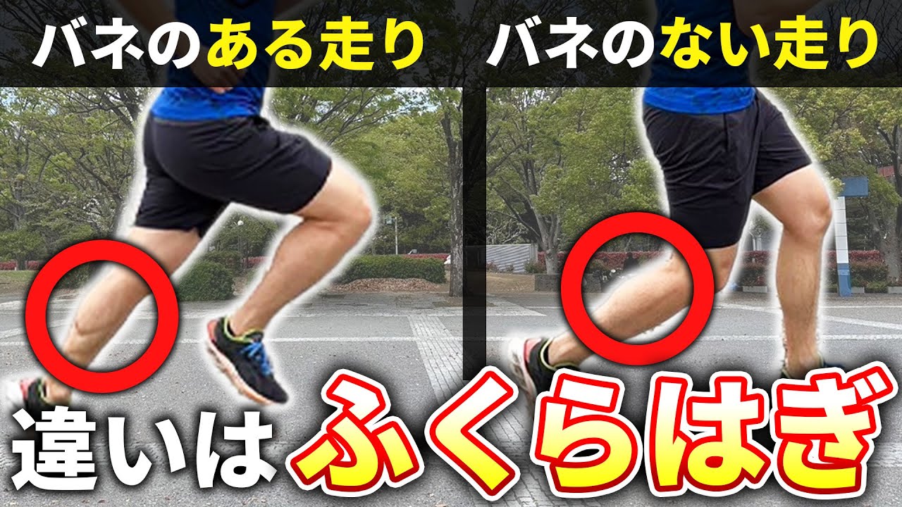体が宙に浮く感覚ゲット！羽が生えたような軽い走り方習得方法