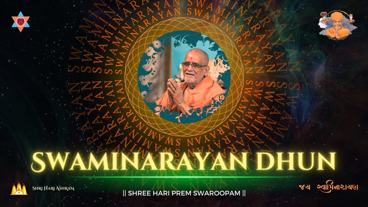 Swaminarayan Dhun with Pragat Guru Premswaroop Swami Maharaj| YDS#yds #haridham #swaminarayan #hindu