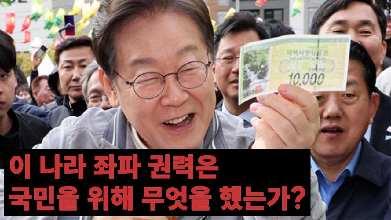 [전원책TV 망명방송] 시즌5-16 이 나라 좌파 권력은 국민을 위해 무엇을 했는가?