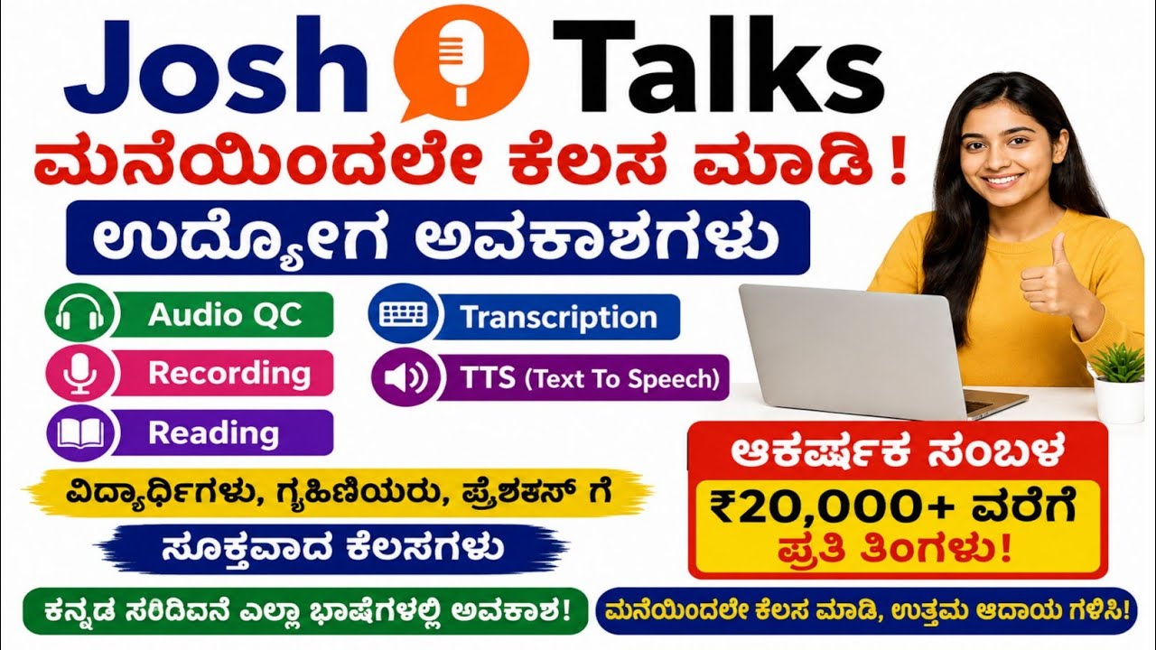 Work From Home Jobs for Students & Freshers | Josh Talks Jobs Kannada