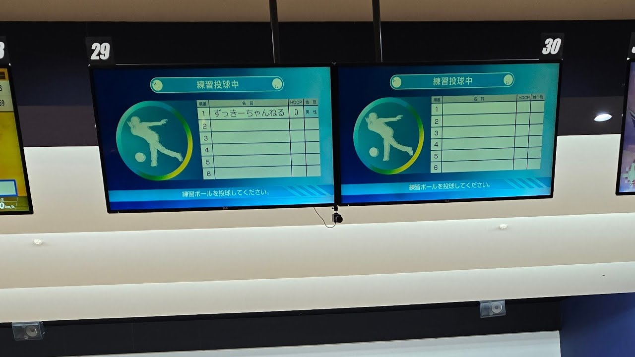 【ボウリングLIVE配信】上里で2025年最後のラウワンの投げ納め🎳