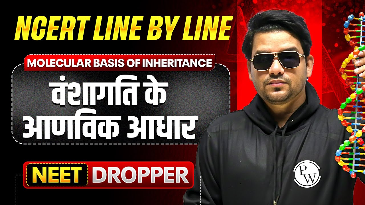 MOLECULAR BASIS OF INHERITANCE in 1 Shot | वंशागति के आणविक आधार | NCERT LINE BY LINE | Botany