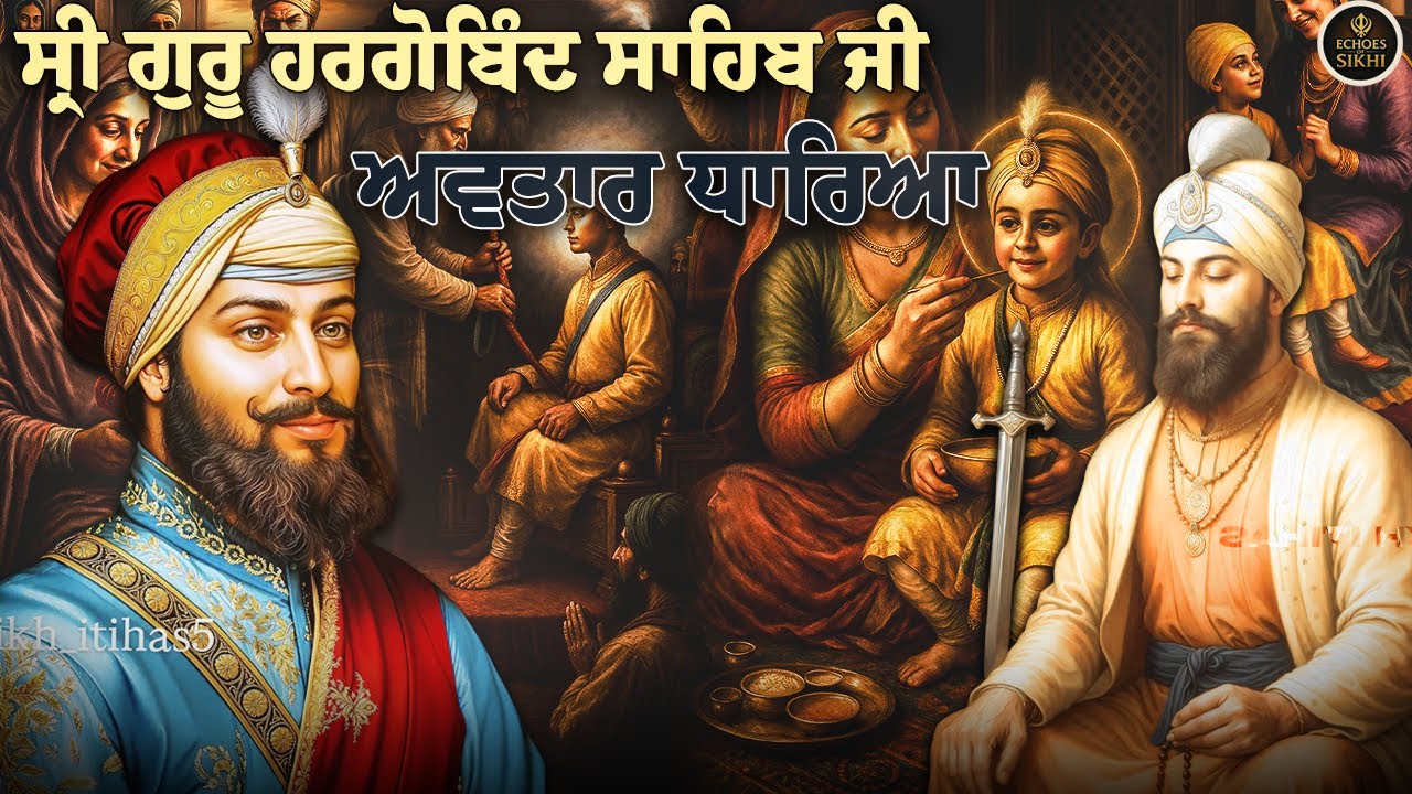 Jado Guru Hargobind Sahib Ji Ne Avtar Dhareya Giani Sher Singh Ji Katha Guru Hargobind Sahib Ji