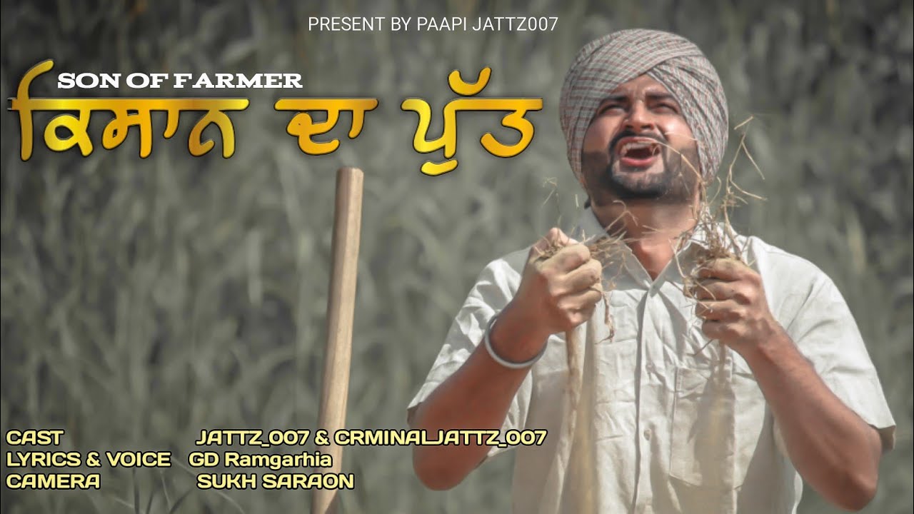 KISAAN DA PUTT son of farmer || paapi jattz007