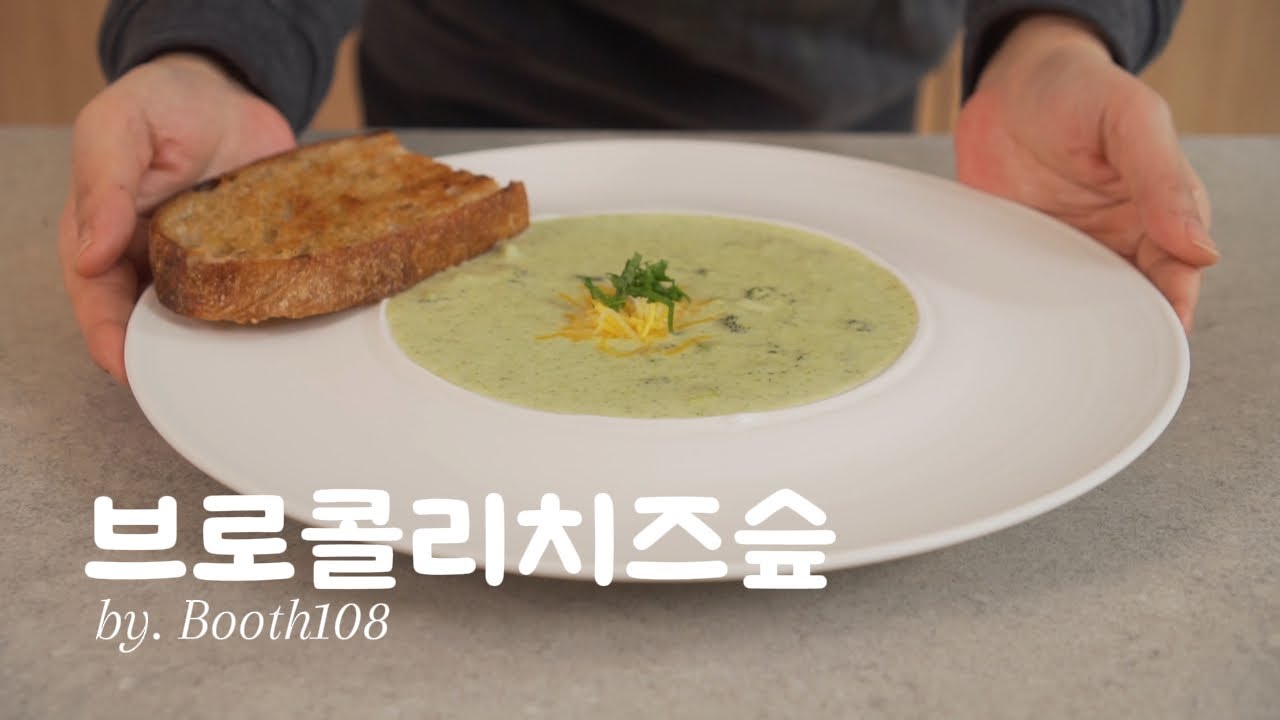 브로콜리치즈슾만들기