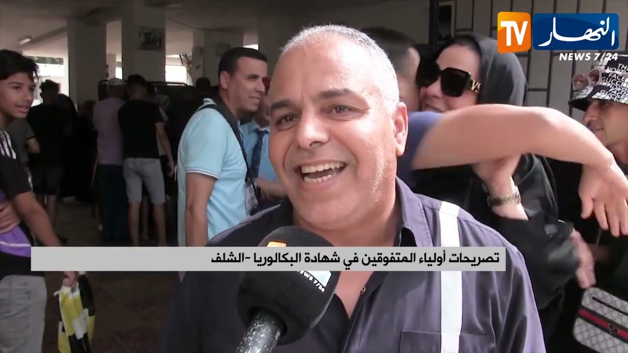 الشلف: تصريحات المتفوقين في شهادة البكالوريا