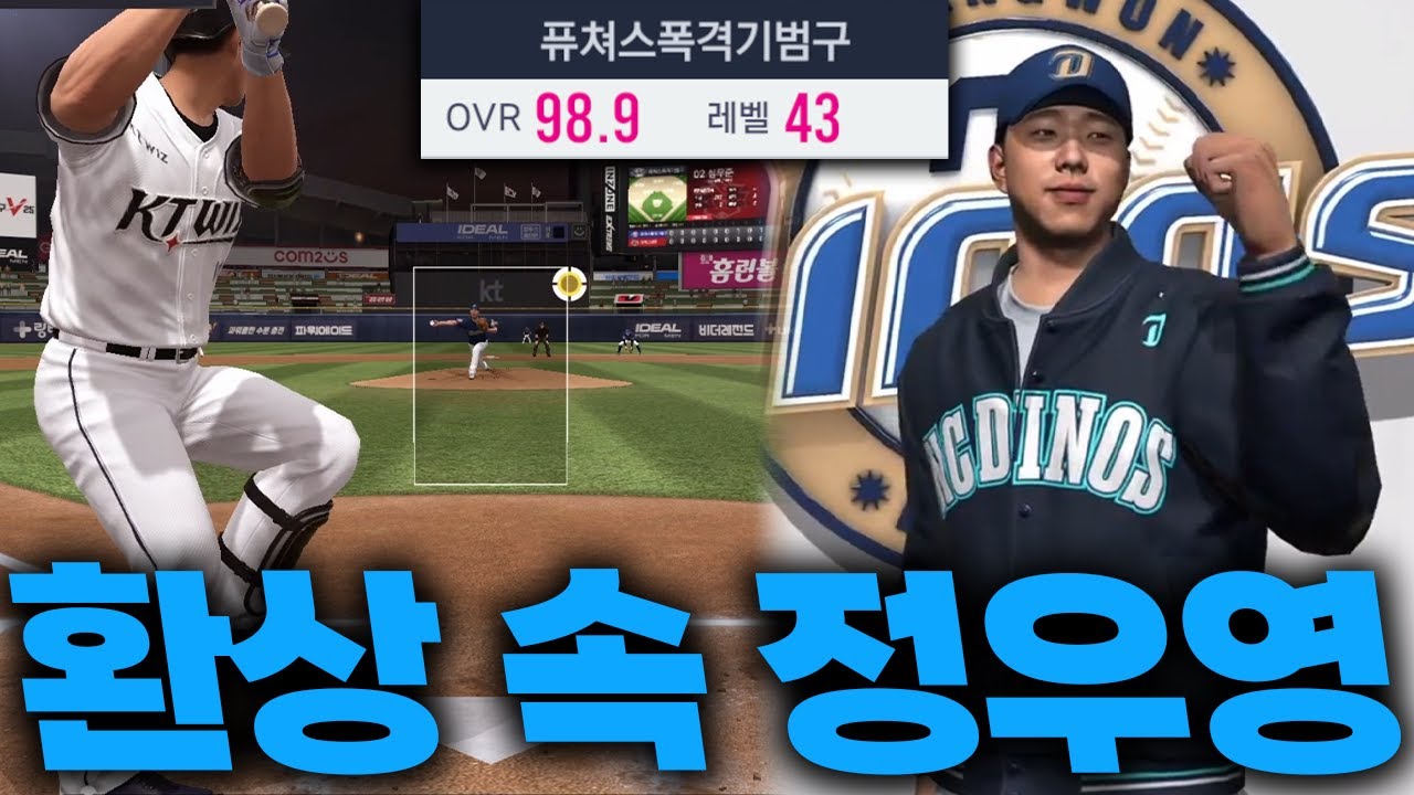 커터랑 포크 던지는 사이드암ㄷㄷ 퓨처스 폭격 가능?! [퓨폭범 3화]
