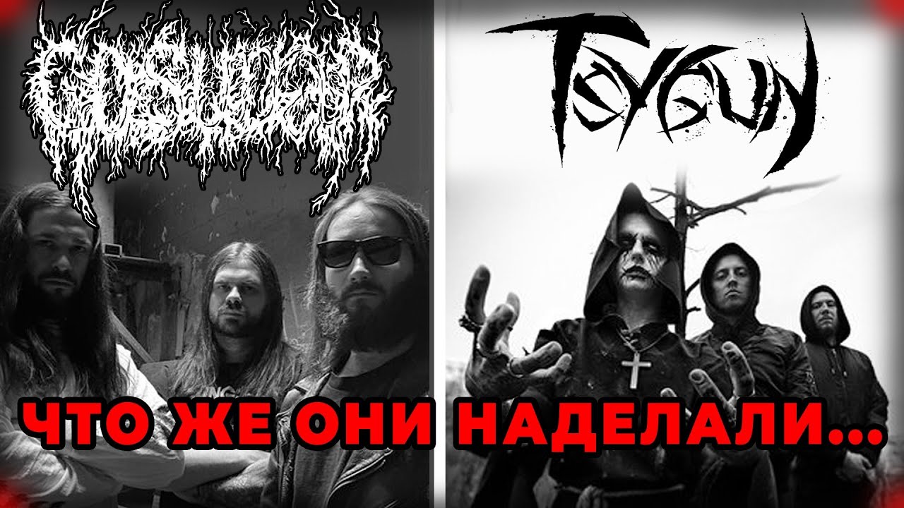 История как Gosudar любил Tsygun | Split Обзор