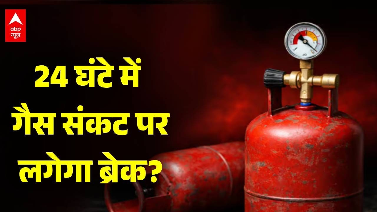 LPG Gas Crisis: LPG Supply अब बिना रुकावट? 24 घंटे का इंतजार बस! | Strait of Hormuz