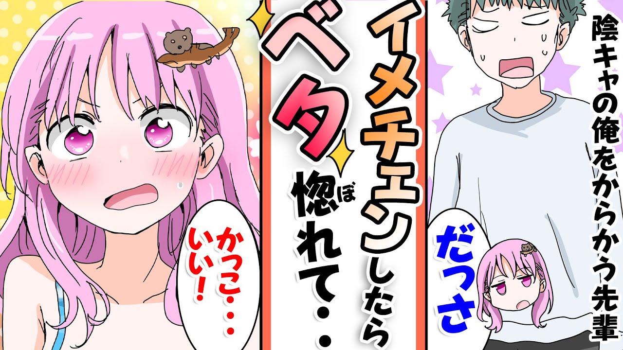 【漫画】陰キャの俺をからかう軽音部の先輩。後日、垢抜けた俺を見たバンドの全員がベタ惚れて...