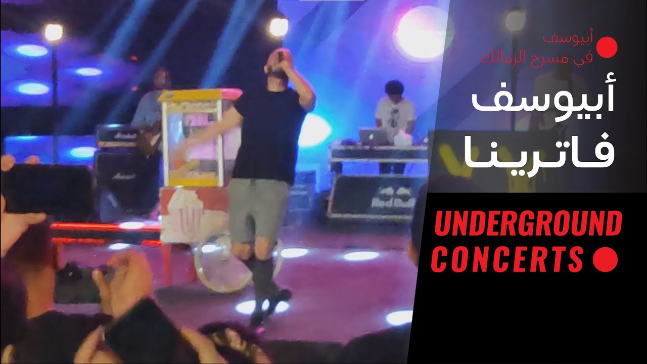 Abyusif - Vatreena (LIVE) | أبيوسف - فاترينا (لايف)