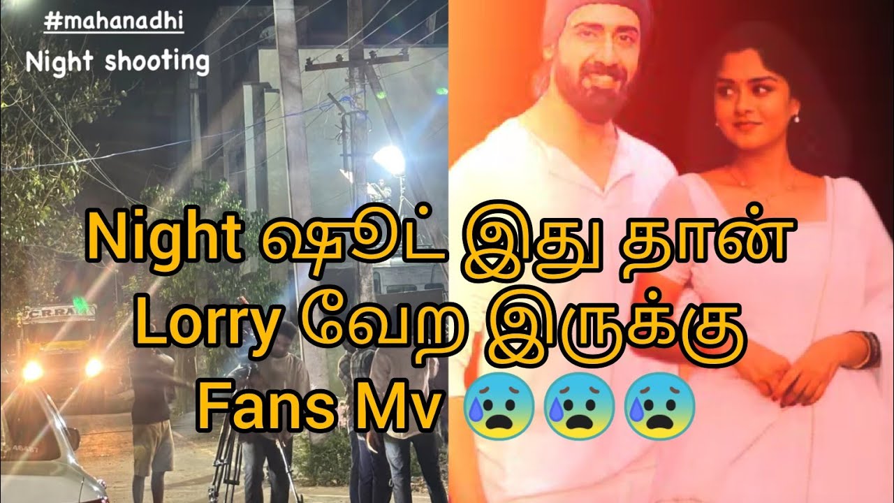 Night ஷூட் இது தான் Lorry வேற இருக்கு Fans Mv 😰😰😰