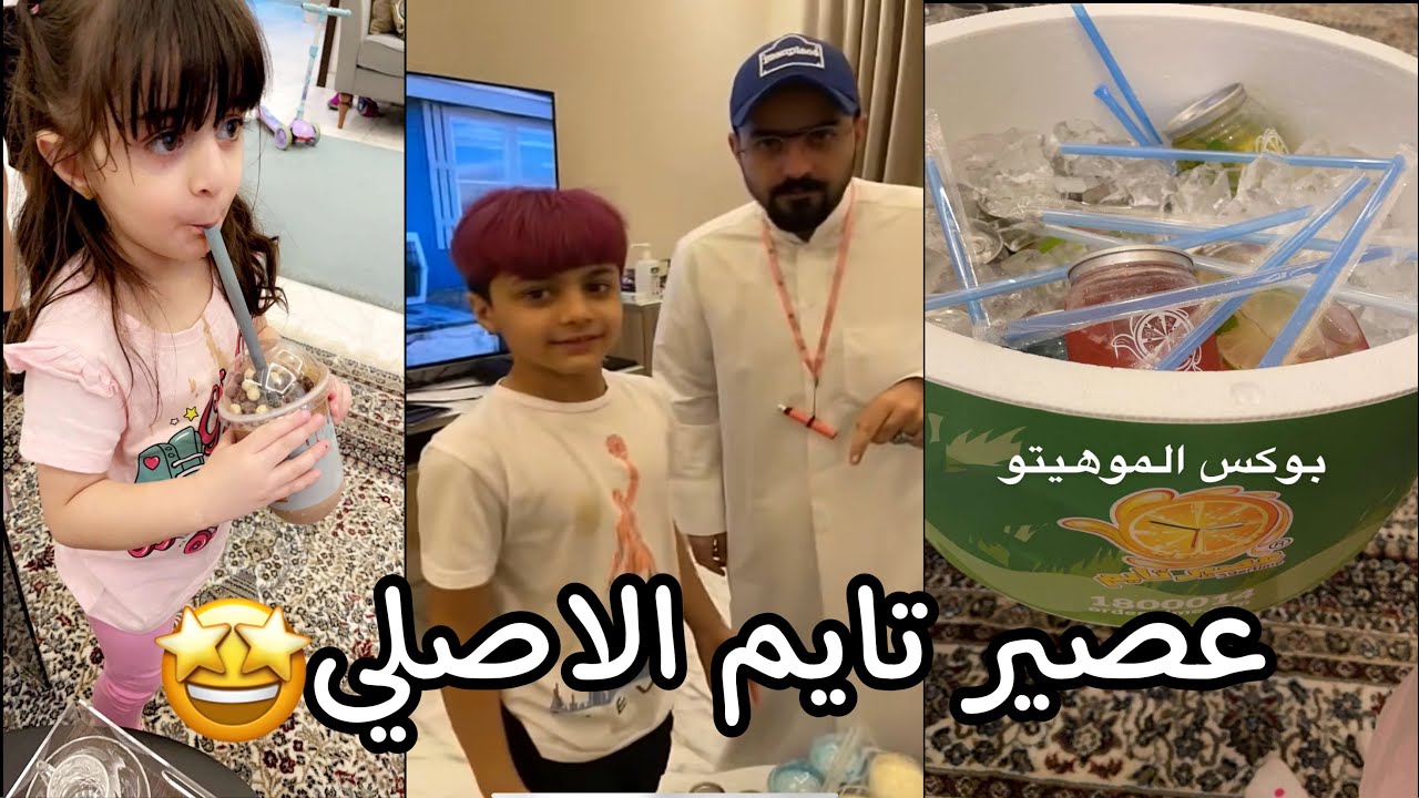 عصير تايم الأصلي🥤🤩-