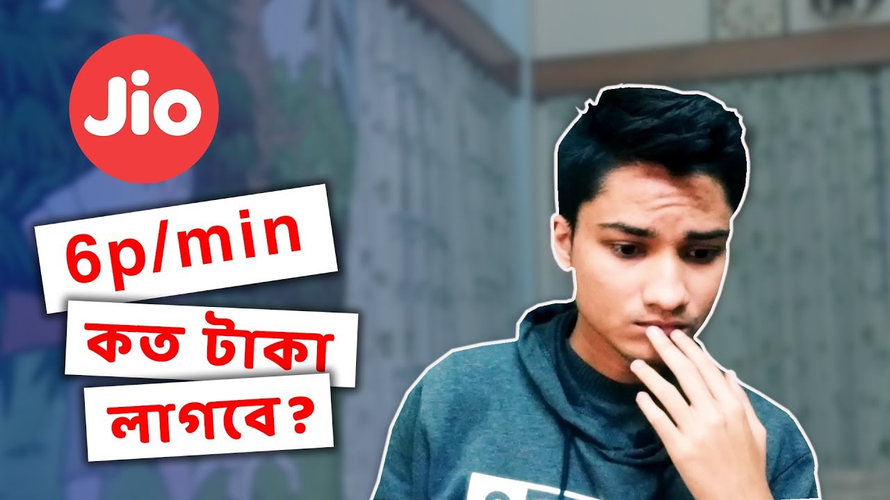 Jio আর FREE নয়?NEW JIO IUC PLANS BANGLA
