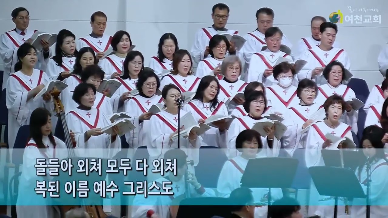 돌들아 외쳐@여천교회