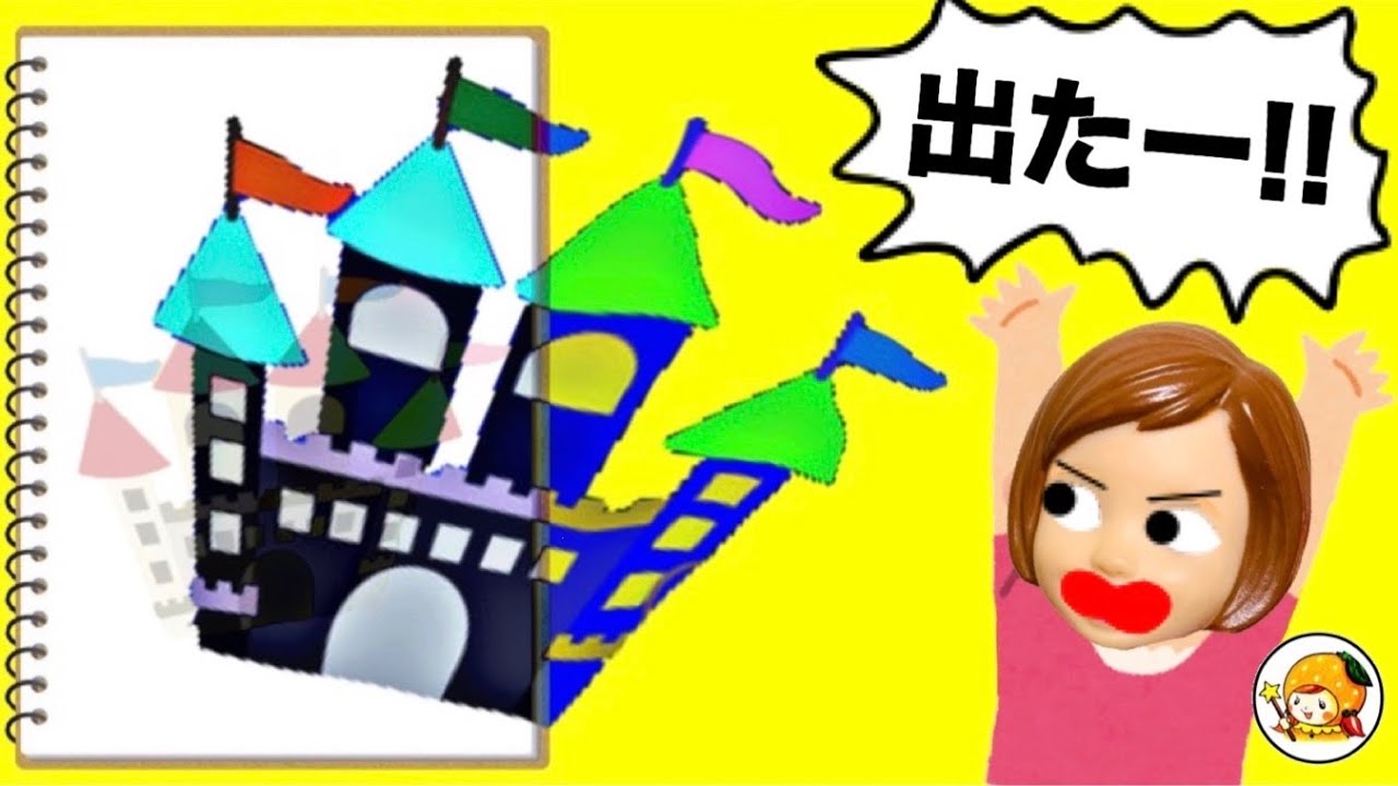 【魔法のノートでシンデレラ!?】ケーちゃんのお絵かきでお姫様になってお城暮らし❤︎