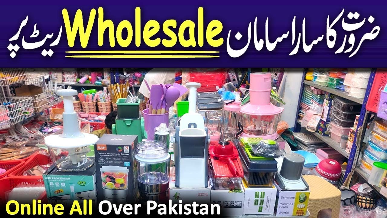 Wholesale Shop Of Unique Gadgets | Home Gadgets | Home Appliances | Imran Attari @PakistanLife