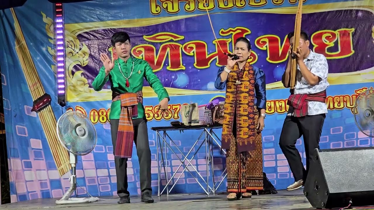 เจรียงเทินไทย แก้วตา 