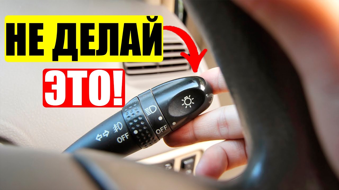 10 Вещей, Которые Делают Со Своими Машинами Только ГЛУПЫЕ Люди