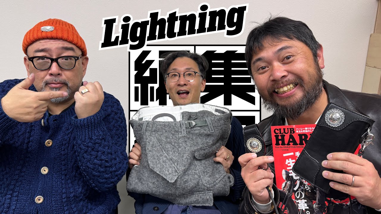 【ライトニング編集後記LIVE/Vol.228】