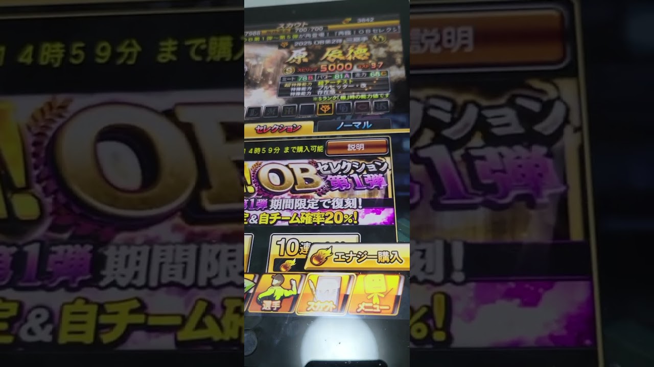 プロ再臨OB
