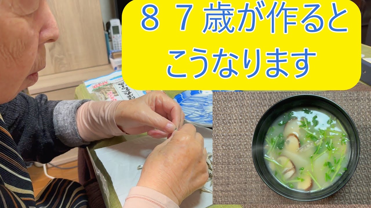 【簡単！美味しい！いりこ味噌汁】旨味たっぷり優しい味！干し柿おまけ画像付き！