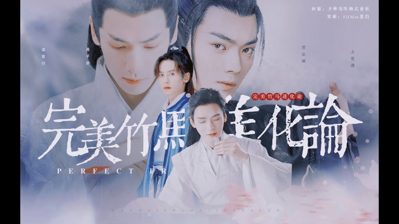 ENGSUB［温周Wenzhou丨soleo］完美竹马进化论EP1 龚俊&张哲瀚 + 许凯&罗云熙