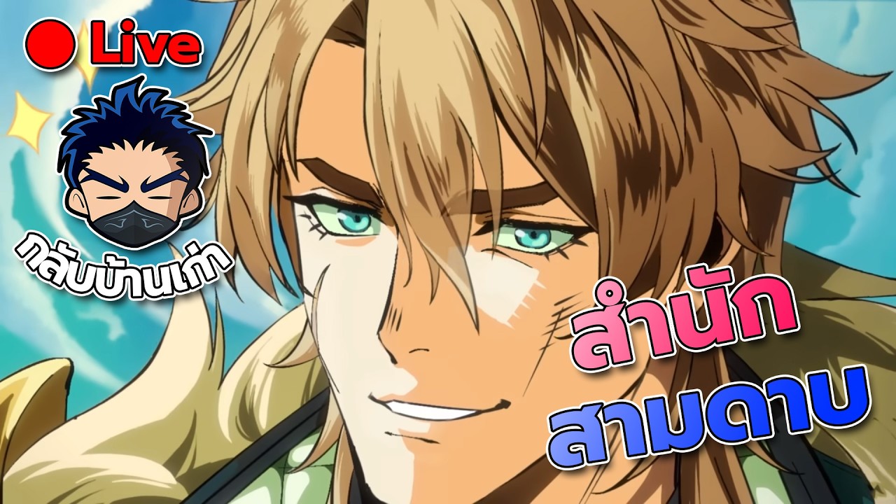 [Live] Genshin Impact เทส Varka คุย Linnea