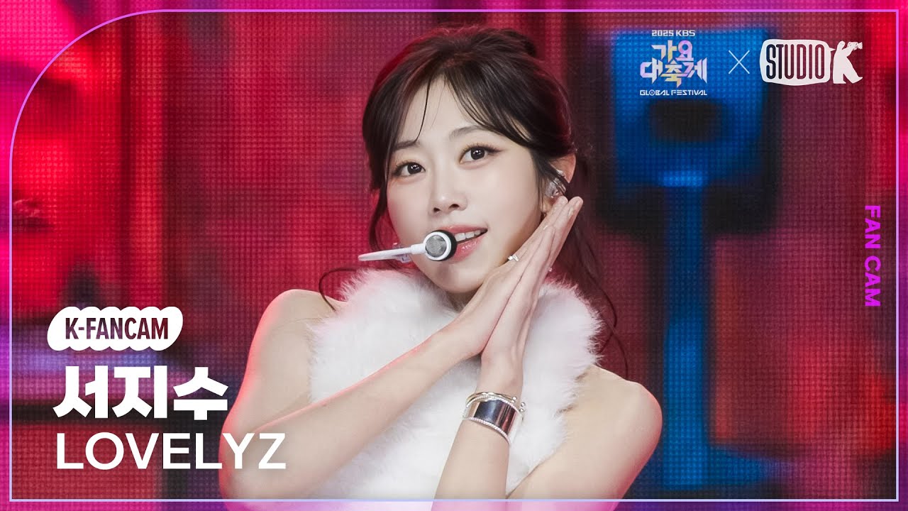 [K-Fancam]  러블리즈 서지수 직캠 'Ah-Choo+종소리' (LOVELYZ Seo Jisoo fancam) @가요대축제 글로벌페스티벌 251219