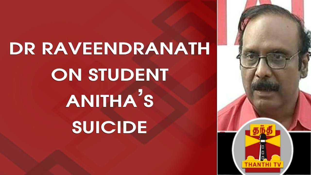 Dr. Raveendranath on Student Anitha's Suicide | NEET | Thanthi TV