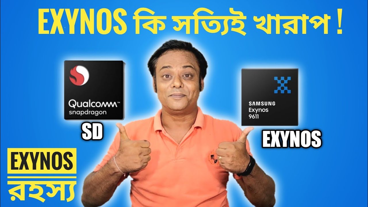 Snapdragon vs Exynos : Comparison in Bangla ! Which One is Better ? Exynos Processor কি সত্যি খারাপ