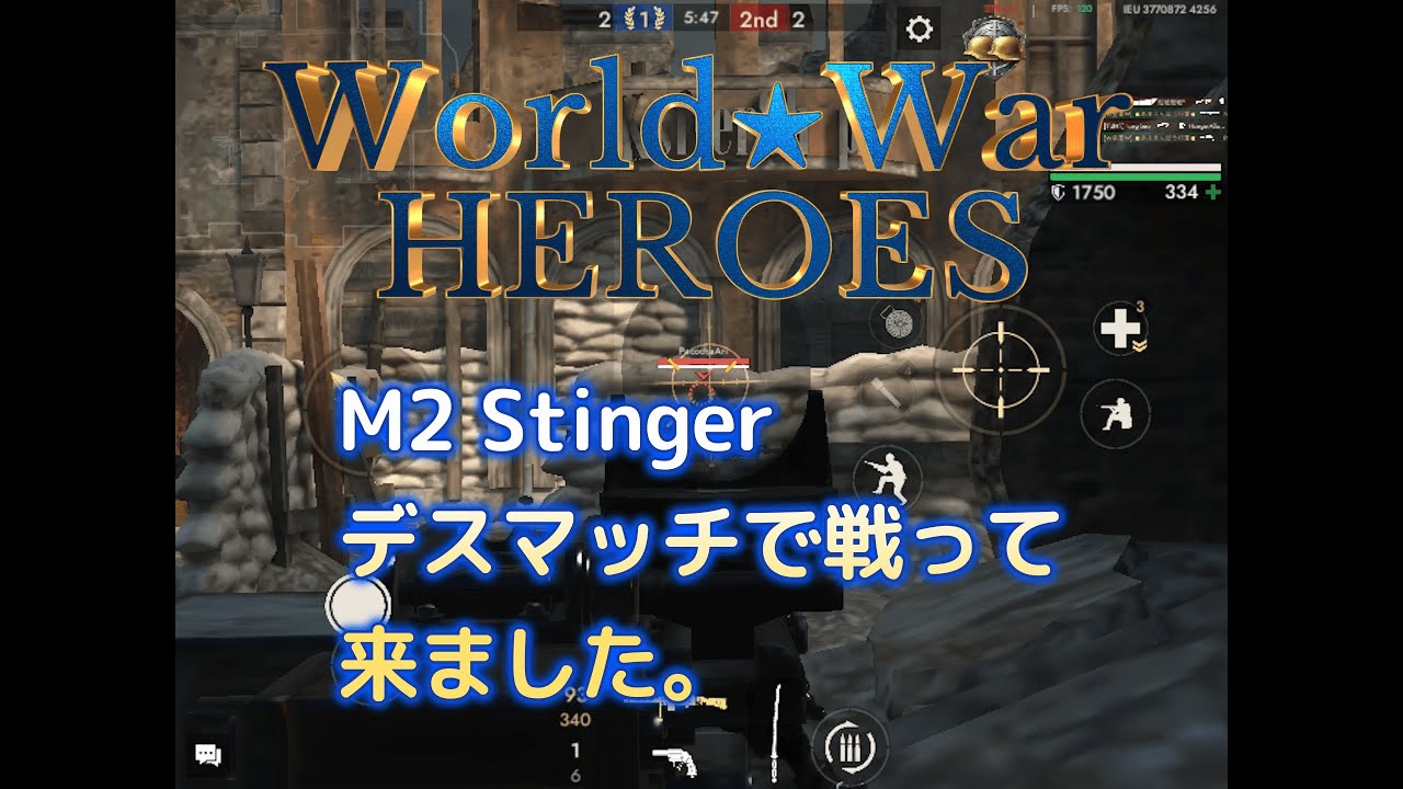 WWH S39  Ｍ２スティンガーでデスマッチを戦って来ました。 ワールドウォーヒーローズ