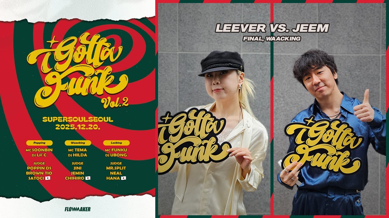 Leever vs. Jeem - Final #IGottaFunk #IGottaFunkWaacking