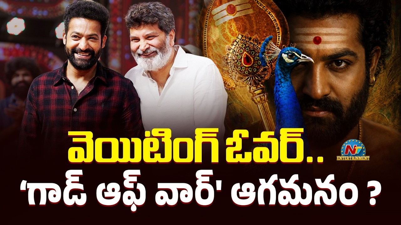 Jr NTR & Trivikram's 'God of War' Official Announcement | | Anirudh || NTVENT