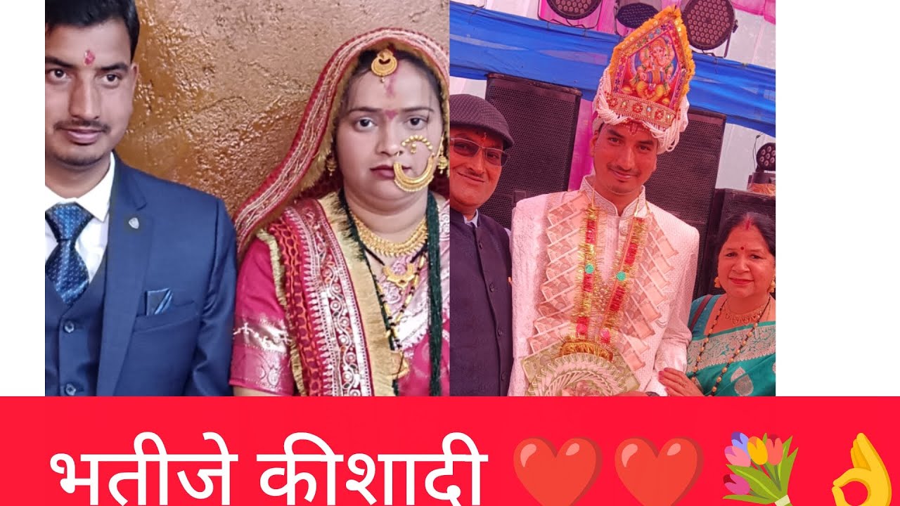 भतीजे की शादी बहुत हीजोरदार मजेदार हो गई ❤️❤️