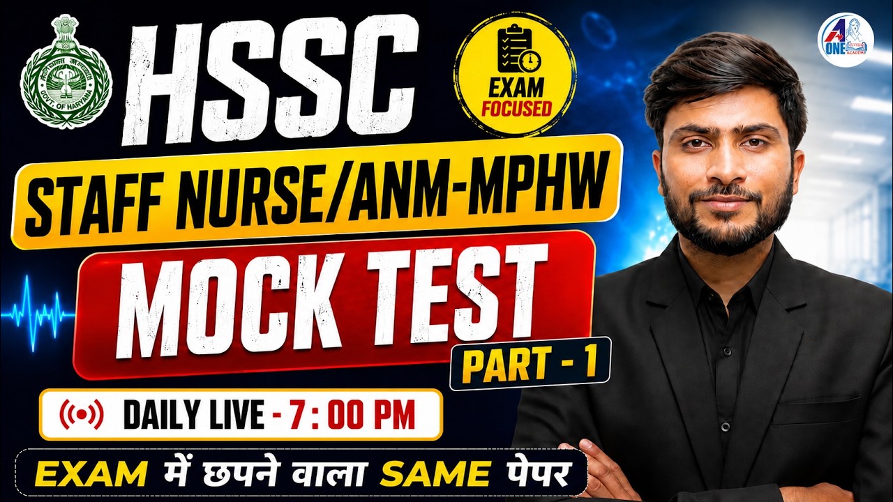HSSC Staff Nurse Mock Test 2026 | ANM MPHW Mock Test Part-1 | Most Expected Questions #hssc #anm