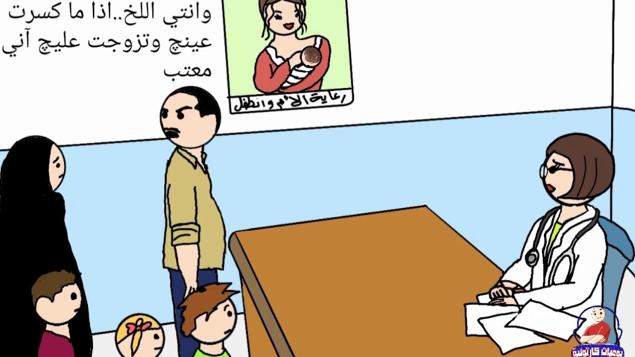 تحديد النسل !!